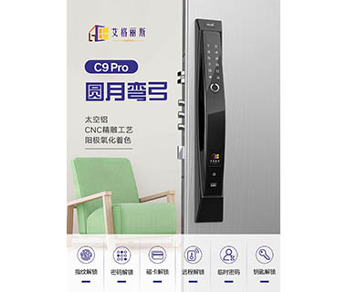 智能锁系列17